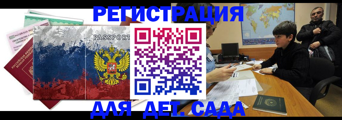 регистрация в Кашине