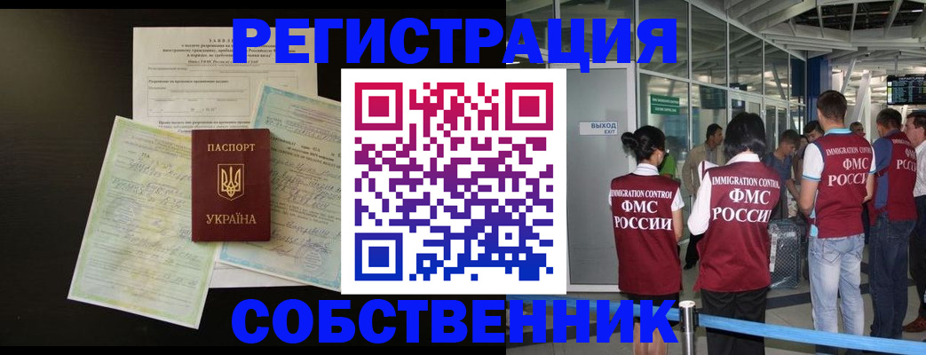 прописка в квартире в Кашине