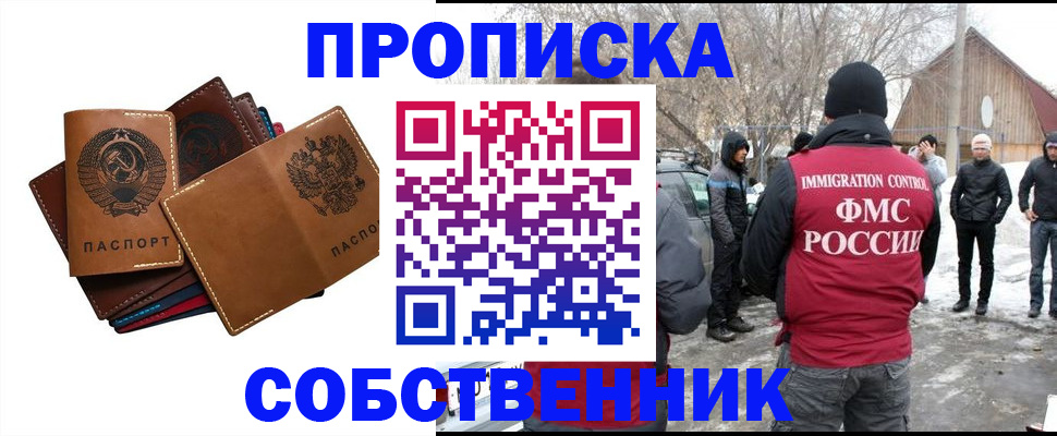 прописка паспорт в Кашине