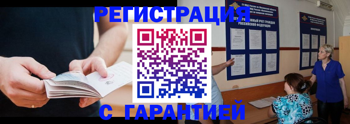 прописка 2025 в Кашине