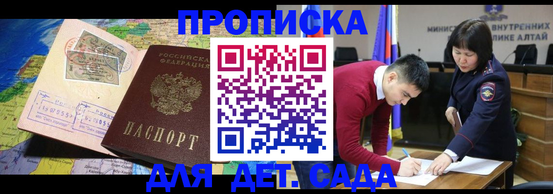 временная регистрация для всех в Кашине