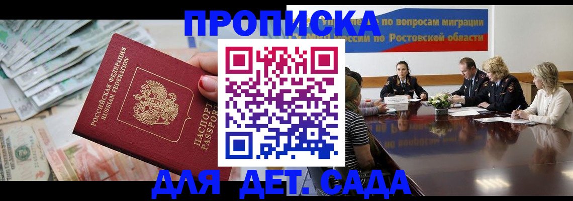 прописка 2025 в Кашине