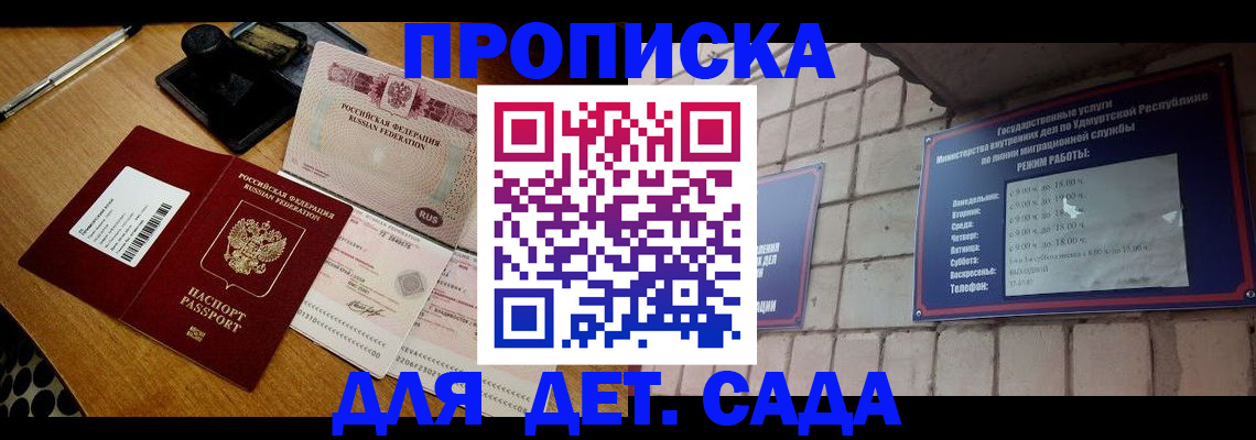прописка 2025 в Кашине