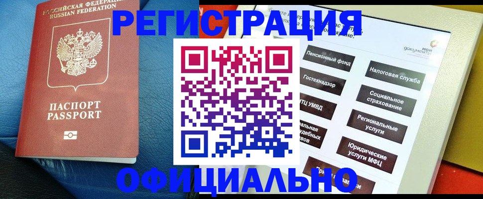 прописка для школы в Кашине